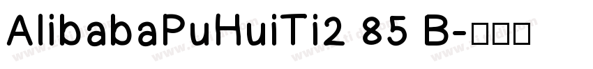AlibabaPuHuiTi2 85 B字体转换